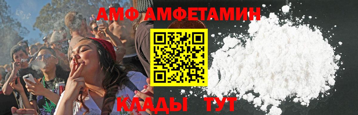 Амфетамин Premium Черняховск