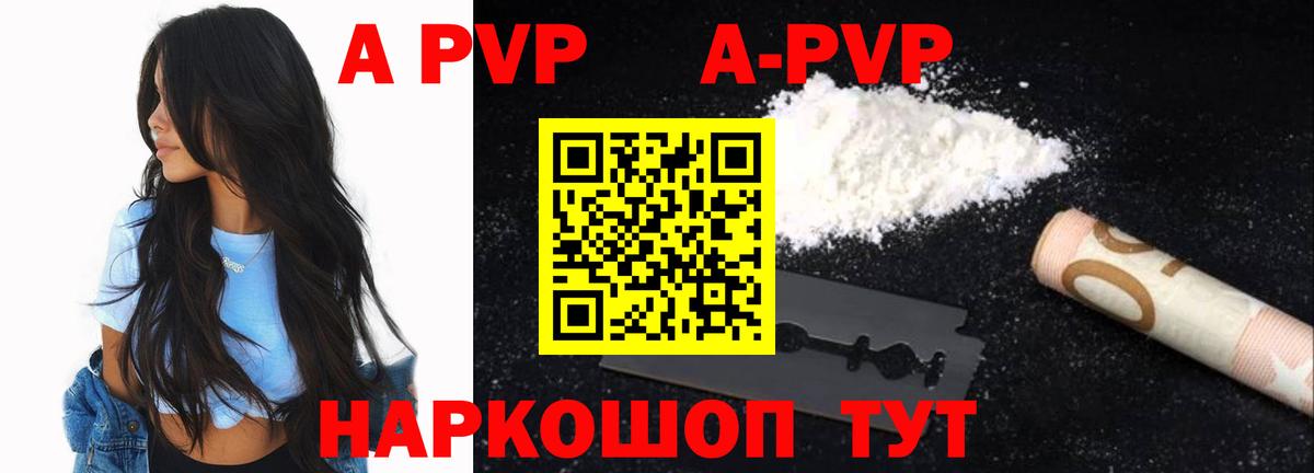 Черняховск  Alpha PVP СК  А ПВП кристаллы  Вход с VPN 