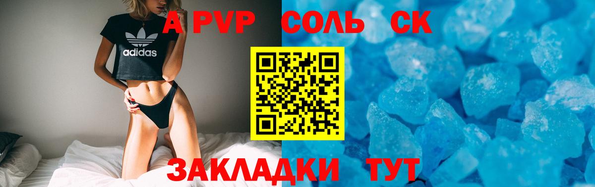 ГАШИШ Черняховск
