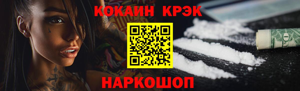 Кокаин 97%  COCAIN VHQ  Черняховск  купить  цена  Вход с VPN 