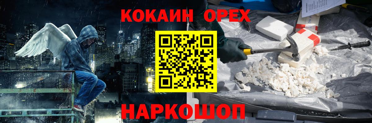 Кокаин 99% Черняховск