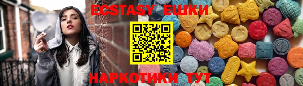 Ecstasy  Экстази VHQ  купить наркотик  Вход с VPN  Черняховск  Экстази бентли 