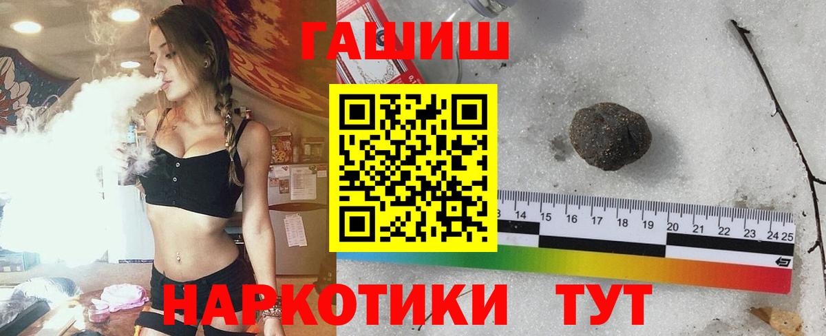 ГАШ  Вход с VPN  Черняховск  Гашиш VHQ  ГАШИШ индика сатива 