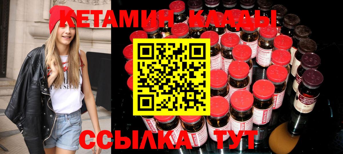 КЕТАМИН VHQ  Вход с VPN  Черняховск  КЕТАМИН ketamine 