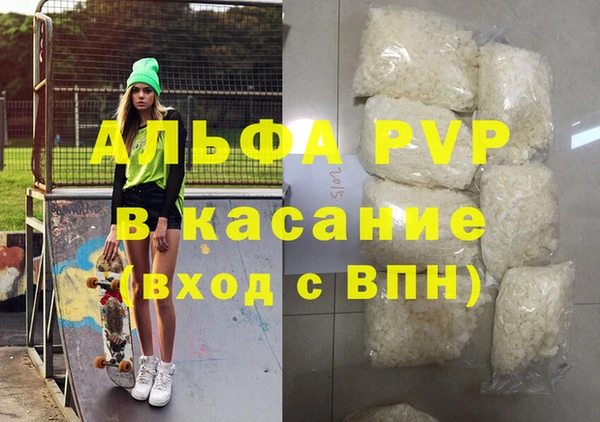 мяу мяу кристалл Балабаново