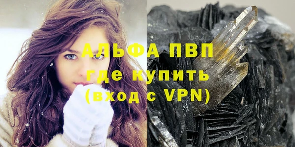 мяу мяу кристалл Балабаново