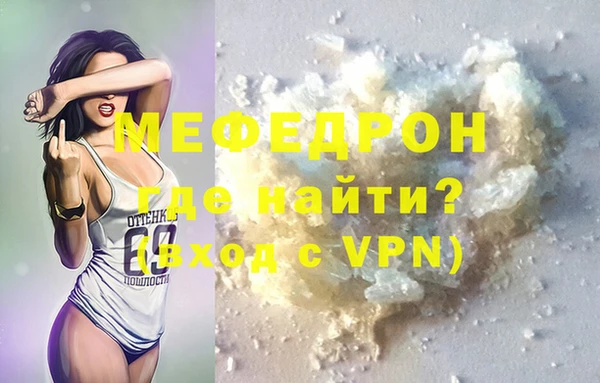 мяу мяу кристалл Балабаново