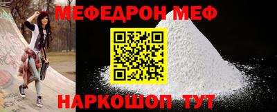 мефедрон VHQ Донецк