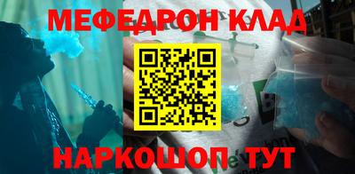 мефедрон VHQ Донецк