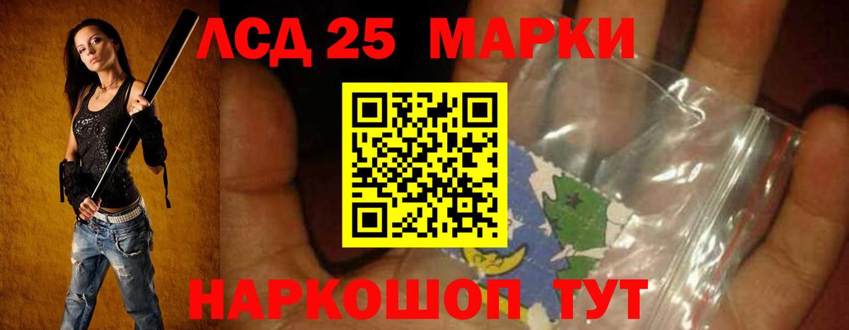 Лсд 25 экстази ecstasy Черняховск