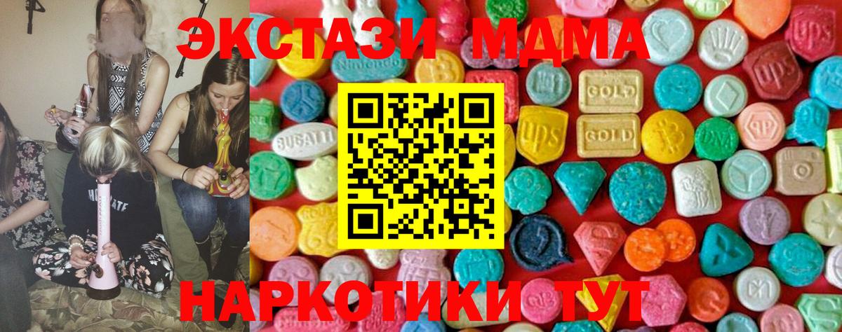 Черняховск  МДМА  Вход с VPN  МДМА молли  MDMA кристаллы 