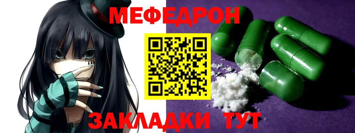 МЯУ-МЯУ 4 MMC  Меф мяу мяу  Черняховск  Вход с VPN 