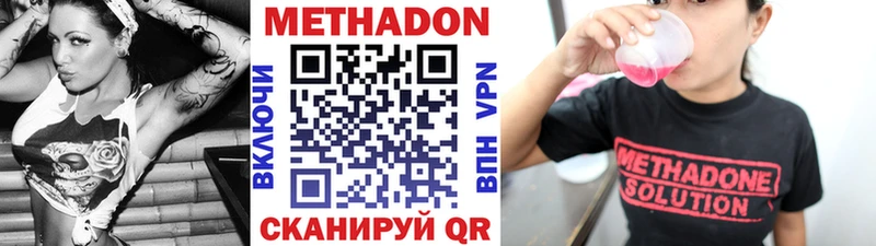 где можно купить   Черняховск  Метадон VHQ 