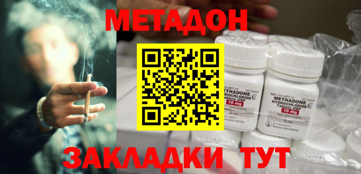 blacksprut ссылка  МЕТАДОН VHQ  Черняховск  Вход с VPN  МЕТАДОН мёд 