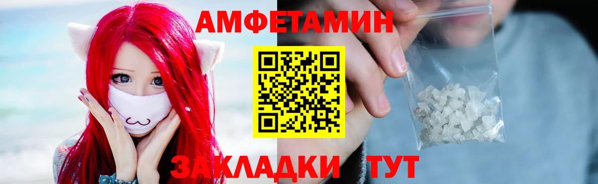 Метамфетамин пудра Черняховск