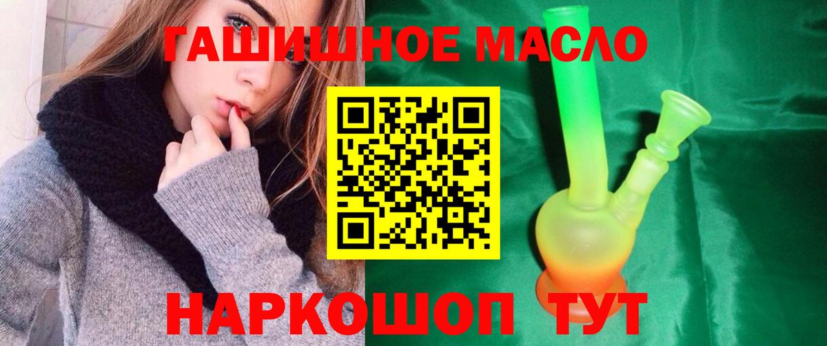 Черняховск  Дистиллят ТГК вейп  Вход с VPN  ТГК гашишное масло 