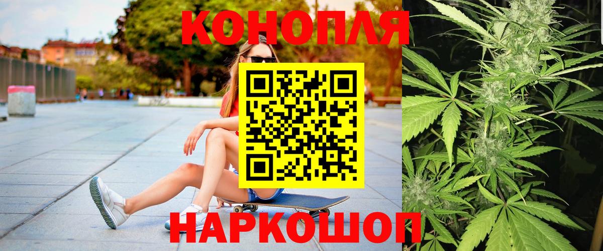 Бошки Шишки LSD WEED  Шишки марихуана AK-47  Черняховск  Вход с VPN 